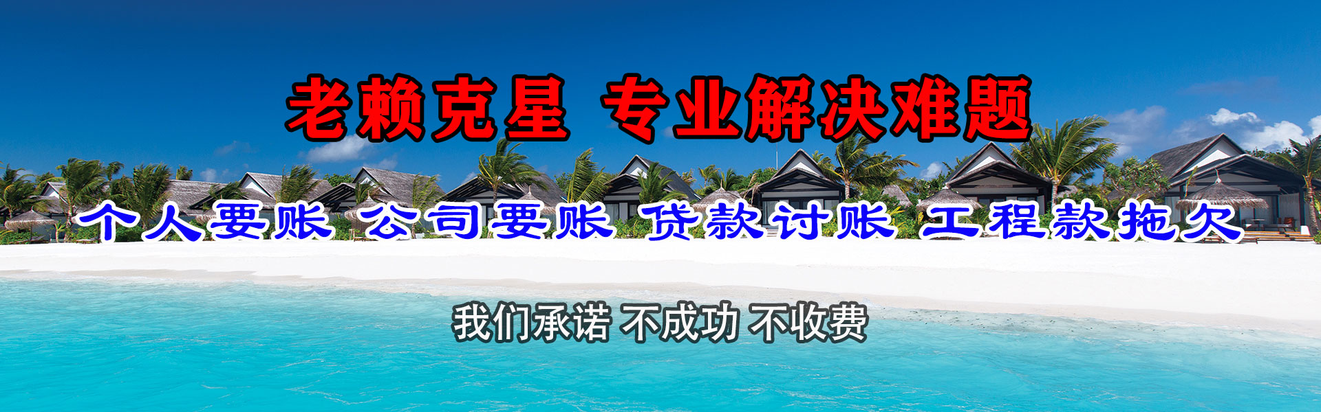 旌德追债公司